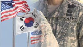 [속보] 주한미군 