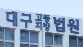 주점서 난동 부리다 경찰관 폭행한 40대 집행유예