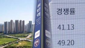서울 집값 부담에 외곽으로…동탄 청약에 7만명 몰려