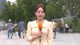 [날씨] 고온 꺾여, 선선한 봄 날씨…오늘 밤~내일 산발적 비