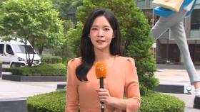 [날씨] 전국 흐리고 더위 주춤…밤부터 다시 비