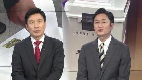 [뉴스초점] 이재명·김문수·이준석·권영국 대선후보, 2차 TV 토론 승자는?