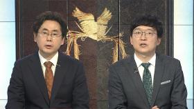 [뉴스포커스] 대선 D-11, 표심잡기 총력전…이준석 '단일화 거부' 선언