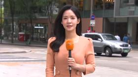 [날씨] 때 이른 더위 주춤…전국 흐리고 밤부터 곳곳 비