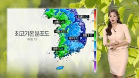 [날씨] 오늘 밤~내일 전국 곳곳 비…한낮 20도 안팎 '선선'