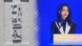 휴대전화 압수수색에 공범 소환…도이치 재수사 속도