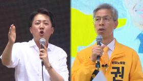 [D-10일 기획] 이준석·권영국 유세 키워드는…