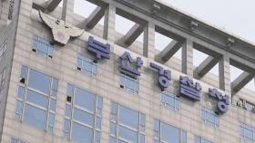 부산서 선거 벽보·현수막 훼손 사례 70건…
