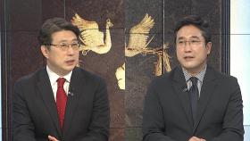 [토요와이드] 대선 D-10…지지층 결집 총력전 이어 단일화 변수는?