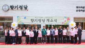 '엄마 마음'으로 차린 밥상…노인일자리, 공동체를 데우다