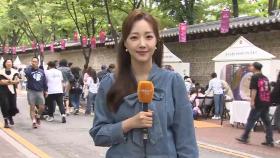 [닐씨] 한낮 20도 안팎 선선한 주말…전국 대부분 비