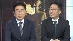 [뉴스초점] 대선 주자들, 지지층 결집 호소…신경전도 고조