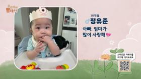 <우리아이 뽐테스트 77회>