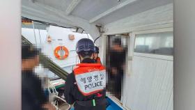 무면허로 배 운항한 선장, 잡고 보니 A급 지명수배자