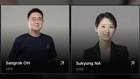 트럼프 밈코인 거액 투자자 행사에 한국인 2명 초청