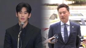 김수현 측, 김세의 아파트와 가세연 계좌 가압류