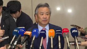 이기흥 전 대한체육회장, 4년 자격정지 중징계…