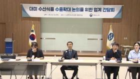 조미김 수출 호조…해수부 