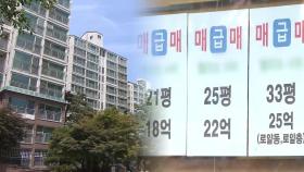 서울 아파트값 19주 연속 올라…토허구역 추가되나