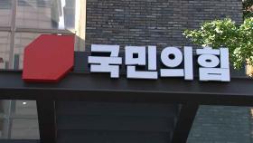 쇄신 골든타임에 내홍만 계속…야 원내대표 선거전 본격화