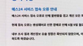 책 못받고 공연 못보는데…예스24 또 거짓말 논란