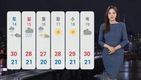[날씨] 내일부터 제주·남부 많은 비…주말 전국 확대