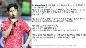 이강인, SNS로 인사…
