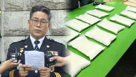'마약 외압 의혹' 합동수사팀 출범했지만…