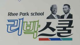 리박스쿨 대표 