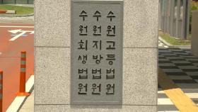 아내 살해 후 트렁크에 시신 숨긴 40대 징역 17년