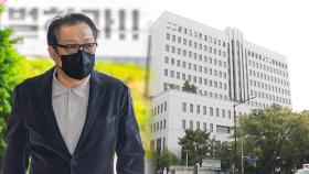 건진법사 재소환한 검찰…11시간 만 조사 종료