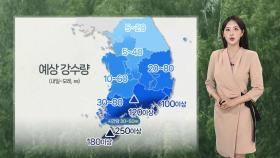 [날씨] 서울 올해 최고 기온…제주 본격 장마 시작