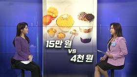 [경제쏙쏙] 호텔 '빙수전쟁'…대한항공 이코노미석 '닭장 배치'