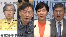 의정갈등 해결 적임자는?…복지부 장관 인선 뜨거운 관심