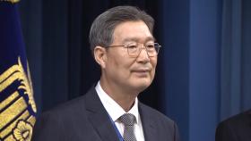 이 대통령, 오광수 민정수석 사의 수용…