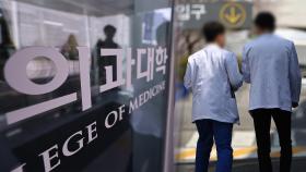 내년 의대교육 '트리플링' 위기…