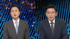 [투나잇이슈] 이 대통령, 민정수석 사의 수용…특검 임명에 여야 대치
