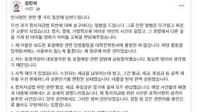 김민석 