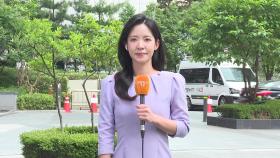 [날씨] 오늘 충청 이남 비…수도권 중심 더위
