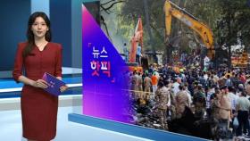 [뉴스핫픽] 인도 여객기 사고 유일 생존자 스스로 걸어 나와