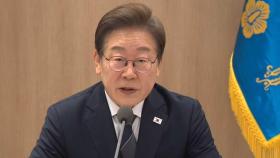 [현장연결] 이 대통령 