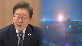 이 대통령, 경제안보 긴급회의 주재…