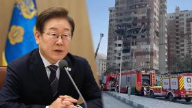 대통령실, 중동 상황 긴급 점검회의…