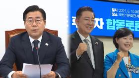 떠나는 박찬대 