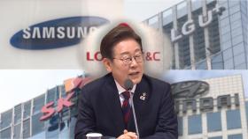 이 대통령, 오늘 경제 6단체장·5대그룹과 간담회
