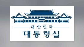 이재명 정부, 과거 청와대 업무 표장 다시 사용
