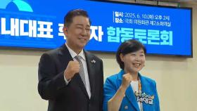 여당 원내대표 곧 선출…특검·오광수 놓고 공방