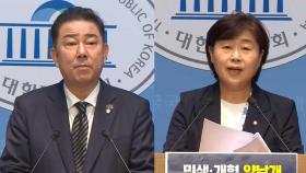 민주, 오늘 차기 원내대표 선출…김병기·서영교 맞대결