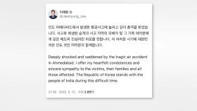 이 대통령, 인도 여객기 사고에 애도 표명…