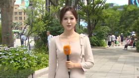 [날씨] 오후까지 곳곳 비…당분간 날은 후텁지근